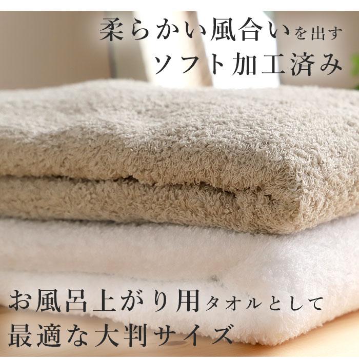 泉州タオル 通販泉州タオル バスタオル タオル 約 65×120cm 厚手 日本製 たおる ブランド ベビー ふわふわ バス用品 新生活 シンプル 無地 インテリア 日用品 | 泉州タオル | 19