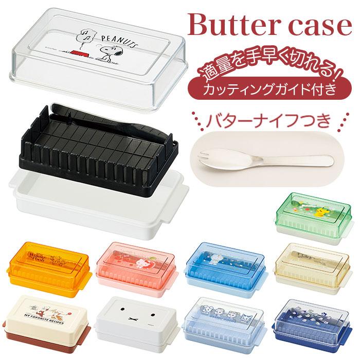 バターケース カット 通販 スケーター Skater カッティングガイド付き 5g 10g 15g カット ガイド くっつき防止 おしゃれ かわいい キャラクター 9fjffmwipg Www Liquidworks Com Br