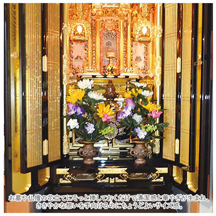 仏花 通販仏花 造花 お供え花 お墓 仏壇用 四十九日法要 屋外