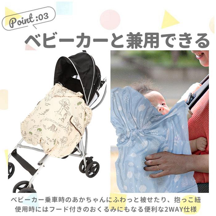 くまのプーさん 抱っこ紐 通販抱っこ紐 ケープ 日よけ 抱っこひも