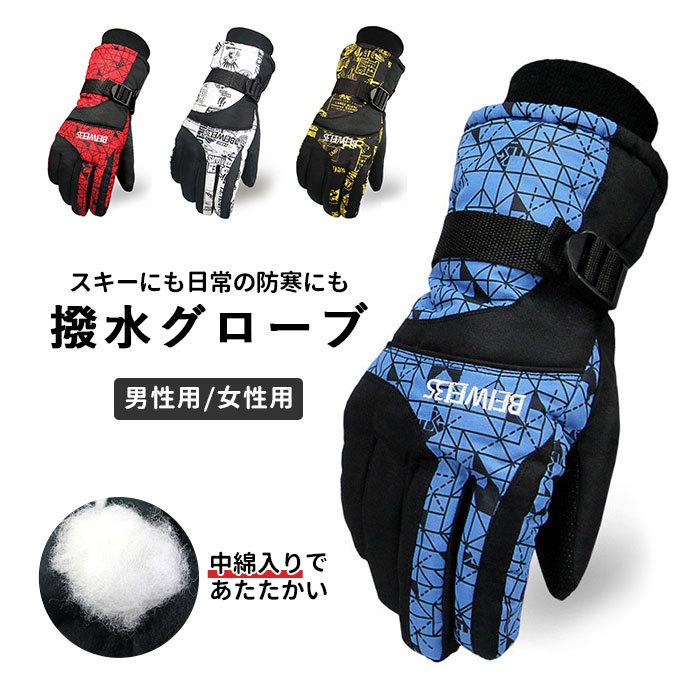 スキーグローブ（parablack）Sサイズ 楽天市場】スキー手袋 sサイズの通販