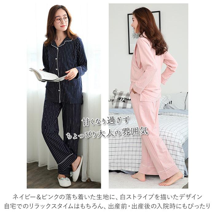 マタニティ パジャマ 通販 マタニティウェア 春 マタニティー 服 妊婦 贈り物 出産準備 秋 入院準備 赤ちゃん 長袖 おしゃれ 可愛い シンプル プレゼント | ブランド登録なし | 02