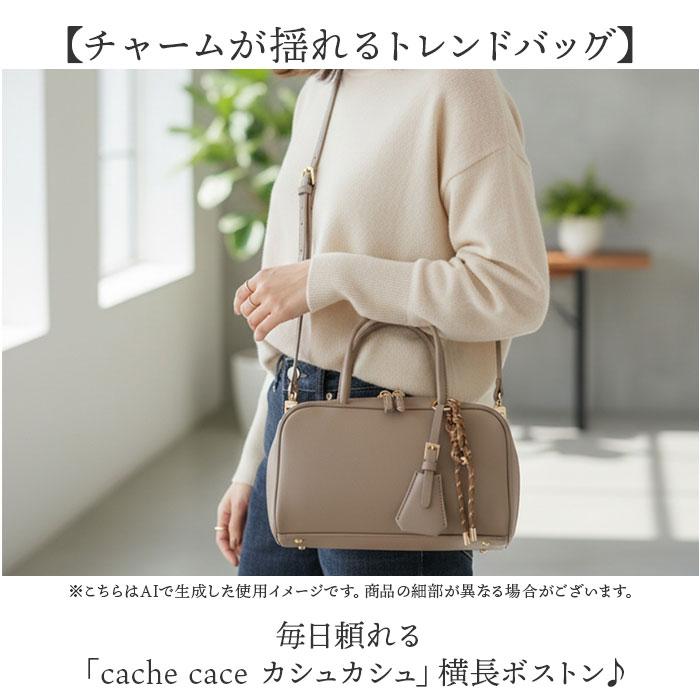カシュカシュ cachecache バッグ 10-00-02970 通販 ボストンバッグ チャーム付横長ボストン 手提げ ボストンバック レディース カシュカシュ | cache cache | 09