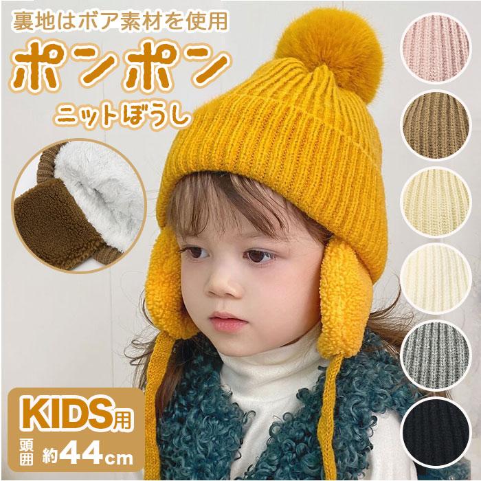 ☘️男の子用ニット帽子 防寒・保温子供 耳あて ニット帽子 目出し帽 ニット帽 通販ニット帽 キッズ ベビー 子供帽子 ニット帽子 防寒帽子