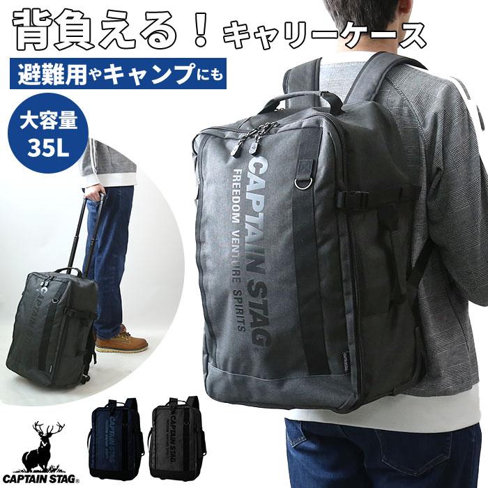 CAPTAIN STAG（キャプテンスタッグ） swan スワン リュック 3WAY