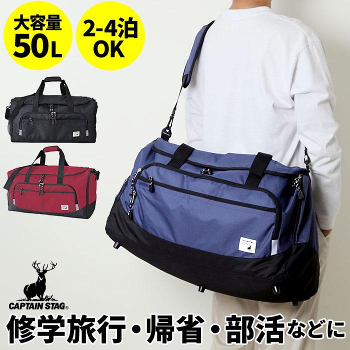 CAPTAIN STAG（キャプテンスタッグ） スポーツバッグ 大容量 通販