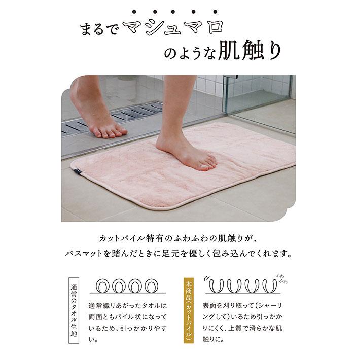 カラリ バスマット 通販バスマット タオル地 速乾 マイクロファイバー