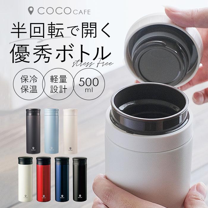 海外最新 マグボトル 500ml 通販 おしゃれ ステンレスマグボトル ステンレスボトル 水筒 大人用水筒 保冷 保温 ネイビー ホワイト レッド ブラック メンズ Cisama Sc Gov Br