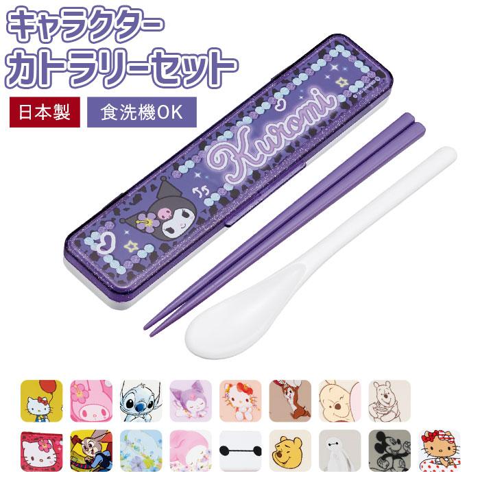 箸 スプーン セット スケーター CCS3SA 通販 日本製 skater コンビ