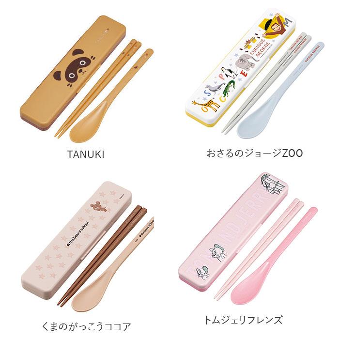 スケーター Skater キャラクター お箸 スプーン 箸ケース 通販