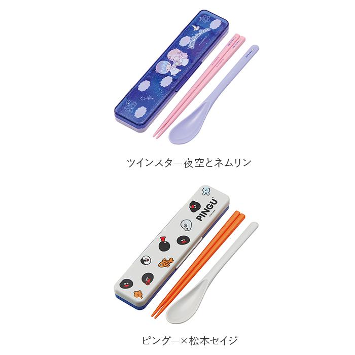 スケーター Skater キャラクター お箸 スプーン 箸ケース 通販