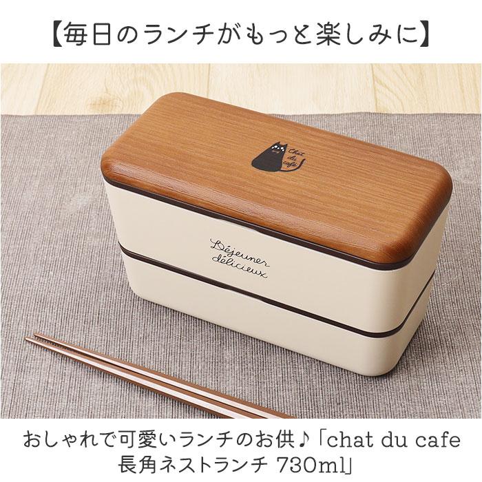 弁当箱 2段 通販 日本製 2段弁当箱 ランチボックス 730ml 入れ子式 シンプル コンパクト レンジ対応 食洗機対応 かわいい 可愛い おしゃれ オシャレ | BACKYARD FAMILY | 04