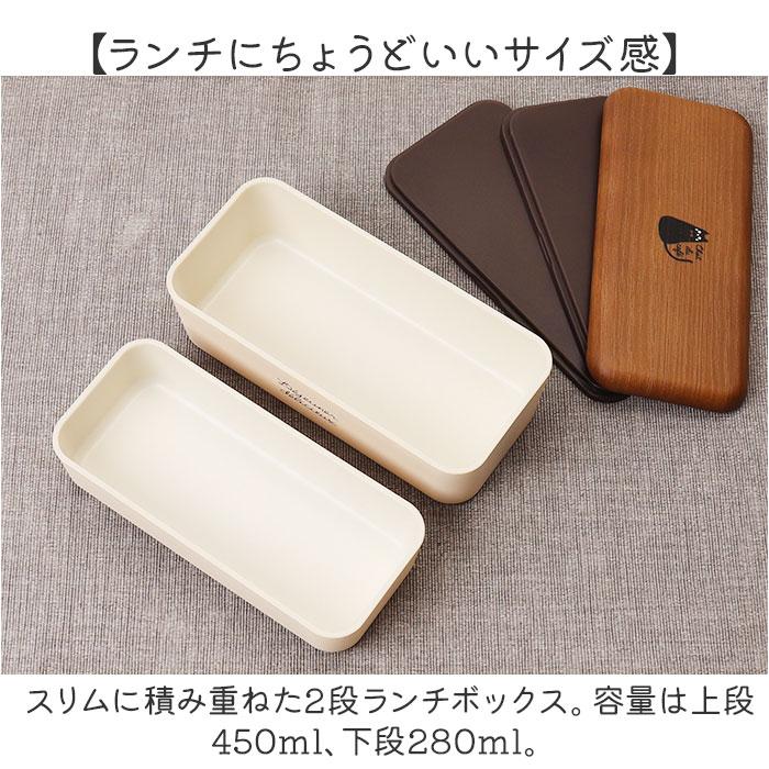 弁当箱 2段 通販 日本製 2段弁当箱 ランチボックス 730ml 入れ子式 シンプル コンパクト レンジ対応 食洗機対応 かわいい 可愛い おしゃれ オシャレ | BACKYARD FAMILY | 06