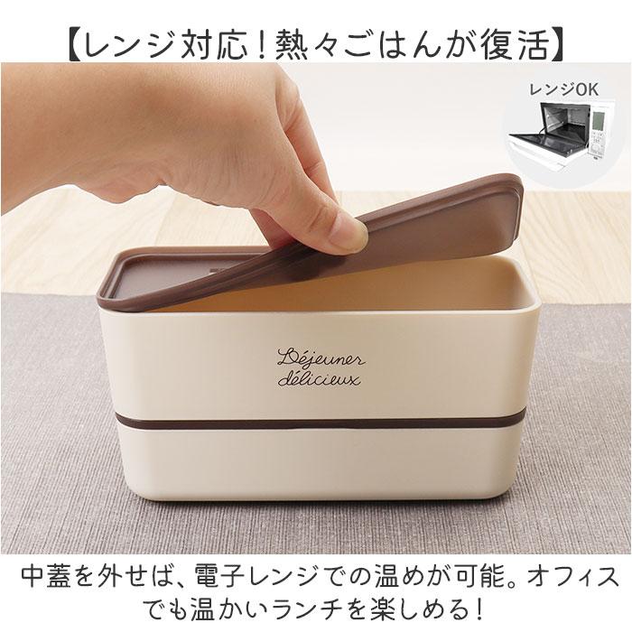 弁当箱 2段 通販 日本製 2段弁当箱 ランチボックス 730ml 入れ子式 シンプル コンパクト レンジ対応 食洗機対応 かわいい 可愛い おしゃれ オシャレ | BACKYARD FAMILY | 08