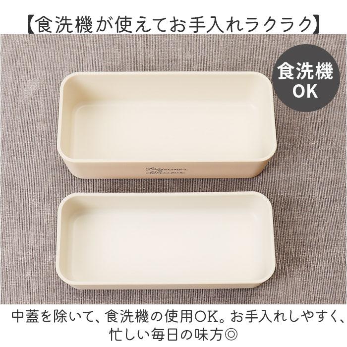 弁当箱 2段 通販 日本製 2段弁当箱 ランチボックス 730ml 入れ子式 シンプル コンパクト レンジ対応 食洗機対応 かわいい 可愛い おしゃれ オシャレ | BACKYARD FAMILY | 09
