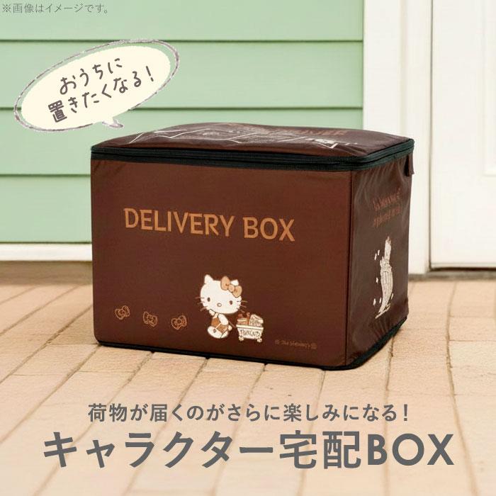 宅配ボックス 折りたたみ 通販 宅配ポスト 宅配box 置き配ボックス 置き配 置き型 屋外 キャラクター 鍵付き ワイヤー ポスト 郵便ポスト 簡単設置 大容量 | BACKYARD FAMILY | 15