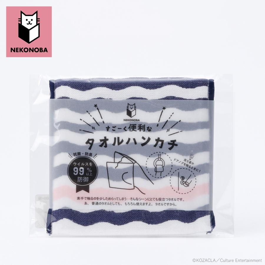 NEKONOBA グッズ 通販 ネコノバ ハンカチ ポケット付き ポーチタオル