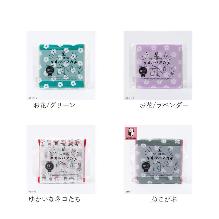 NEKONOBA グッズ 通販 ネコノバ ハンカチ ポケット付き ポーチタオル