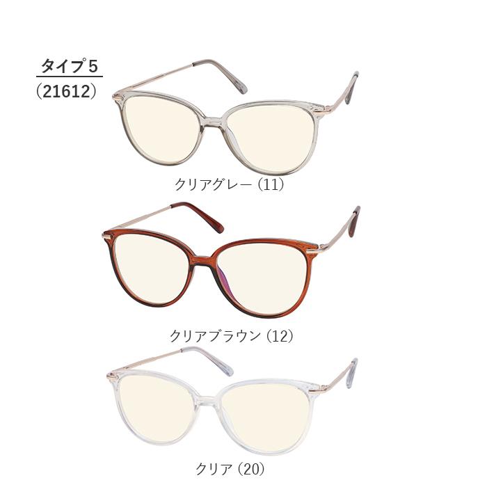 pcメガネ ブルーライトカット 通販 pc眼鏡 吸収 uvカット クリアレンズ