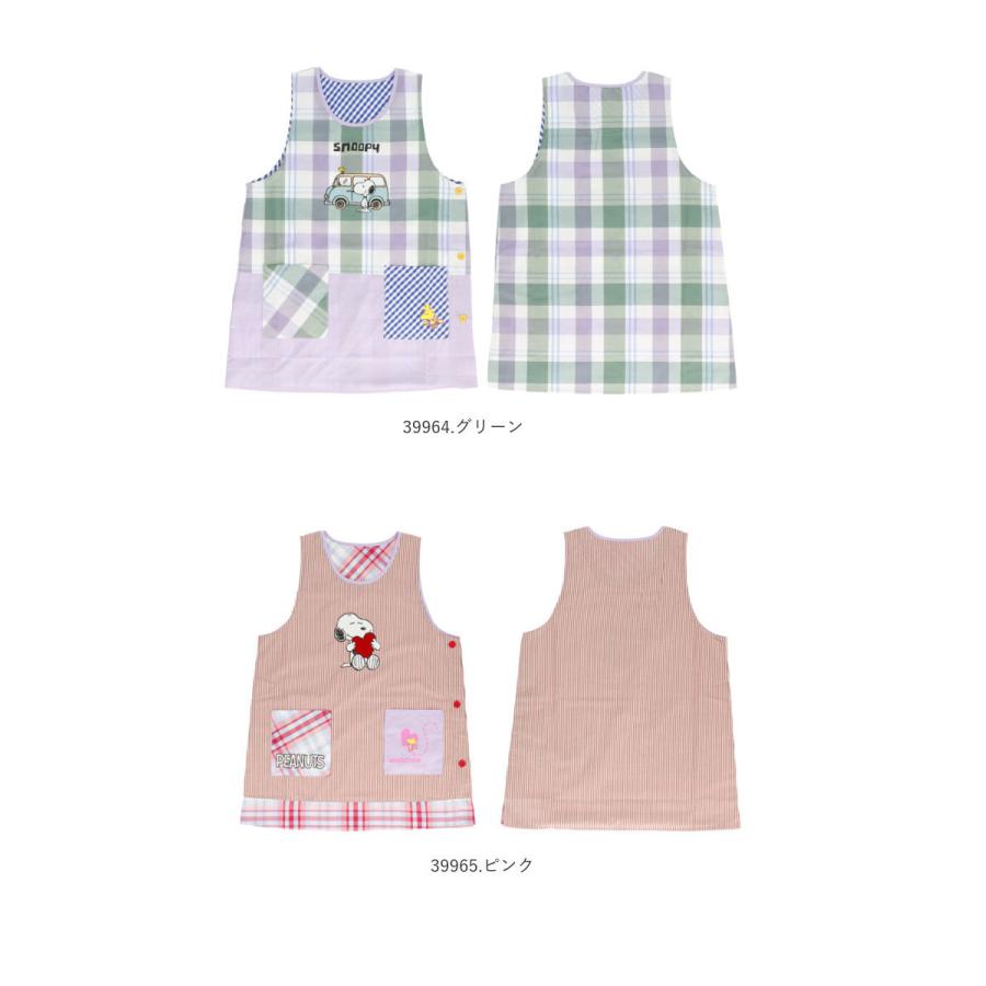 エプロン 保育士 キャラクター 通販 かわいい 介護士 大人 レディース 大きいサイズ スヌーピー Snoopy サイドボタン 刺繍 ワッペン アップリケ カジュアル Characterapron Backyard Family バッグタウン 通販 Yahoo ショッピング