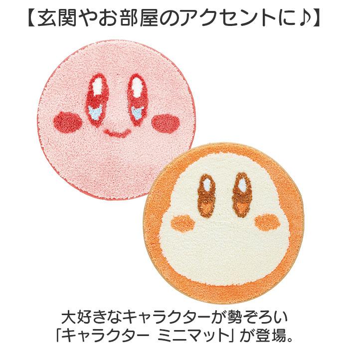 ミニマット 円形 通販 ラグ マット ラグマット 小さめ 玄関マット 室内 キャラクターマット アクセントマット カーペット 絨毯 じゅうたん 小さい 屋内 | BACKYARD FAMILY | 01