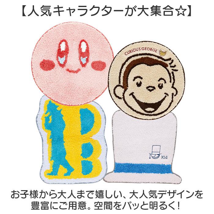 ミニマット 円形 通販 ラグ マット ラグマット 小さめ 玄関マット 室内 キャラクターマット アクセントマット カーペット 絨毯 じゅうたん 小さい 屋内 | BACKYARD FAMILY | 02