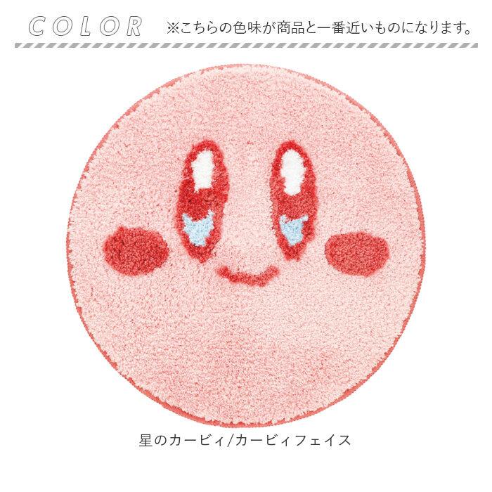 ミニマット 円形 通販 ラグ マット ラグマット 小さめ 玄関マット 室内 キャラクターマット アクセントマット カーペット 絨毯 じゅうたん 小さい 屋内 | BACKYARD FAMILY | 06