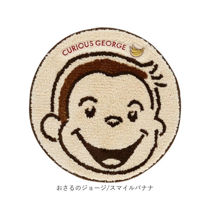 ミニマット 円形 通販 ラグ マット ラグマット 小さめ 玄関マット 室内 キャラクターマット アクセントマット カーペット 絨毯 じゅうたん 小さい 屋内 | BACKYARD FAMILY | 08