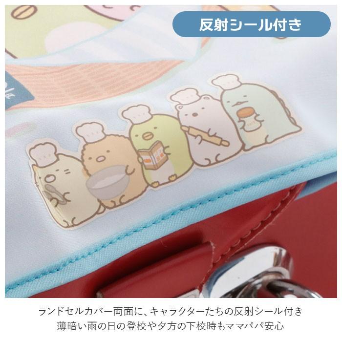 ランドセルカバー すみっコぐらし 通販 女の子 男の子 ランドセル カバー かわいい すみっコ キャラクター リバーシブル 反射材 リフレクター 贈り物 Charareverse3 Backyard Family バッグタウン 通販 Yahoo ショッピング