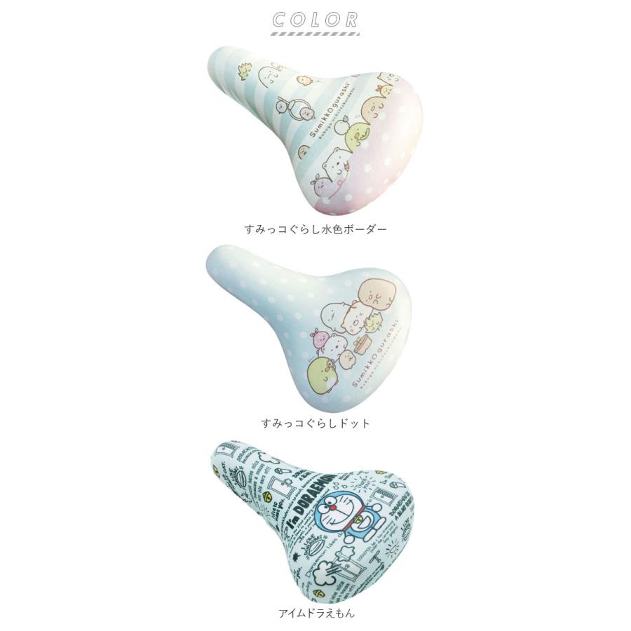 サドルカバー 子供 通販 すみっコぐらし キッズ 自転車カバー かわいい 子ども 子供用 女の子 ガールズ はっ水 撥水 すみっこぐらし おしゃれ |  | 11