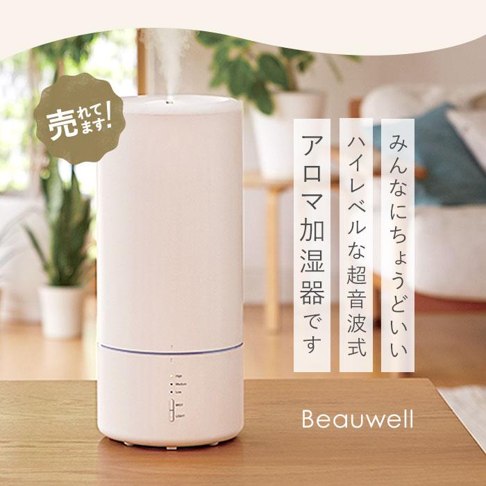 卓上型加湿器 ホワイト スリムデザイン 楽天市場】加湿器 卓上 オフィース おしゃれ 超音波加湿器 3