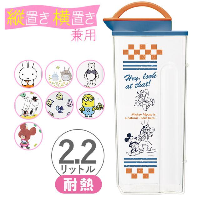 ピッチャー 通販 耐熱縦横冷水筒 冷水筒 2l 横置き 耐熱 2 2l 麦茶ポット かわいい 冷蔵庫 ドアポケット 冷水ポット タテヨコ おしゃれ Cj22n Backyard Family バッグタウン 通販 Yahoo ショッピング