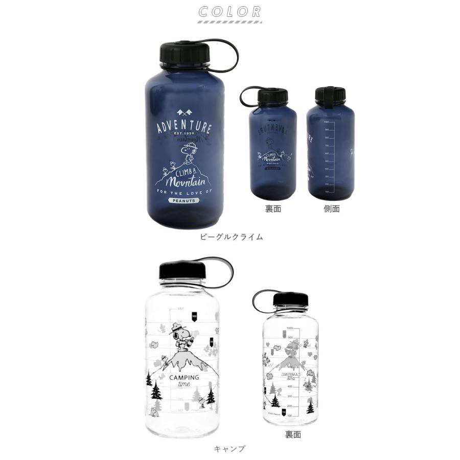 d*3様 プラザ限定 inprivate ピーナッツ スヌーピー 水筒 透明ボト