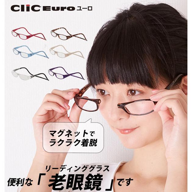 クリックリーダー 老眼鏡 Clic readers 首かけ老眼鏡 男性 女性 おしゃれ シンプル リーディンググラス 眼鏡 メガネ シニアグラス｜backyard-1