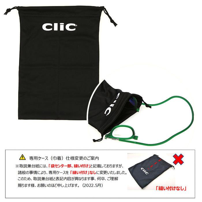 遠近両用 メガネ 老眼鏡 通販 CLIC EXE Vintage 遠近両用メガネ ブルーライトカット 軽量 丈夫 首からかけられる シニアグラス 芸能人愛用の老眼鏡｜backyard-1｜14