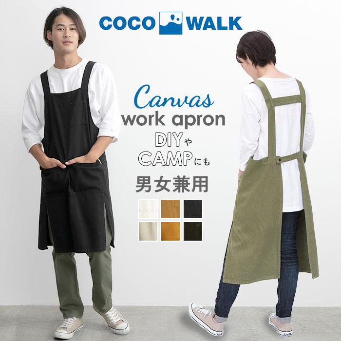 ココウォーク エプロン 通販 おしゃれ ナチュラル ワークエプロン H型 メンズ 男女兼用 保育士 ブランド Cocowalk オシャレ カフェ 飲食店 ユニフォーム Coco0707 Backyard Family バッグタウン 通販 Yahoo ショッピング