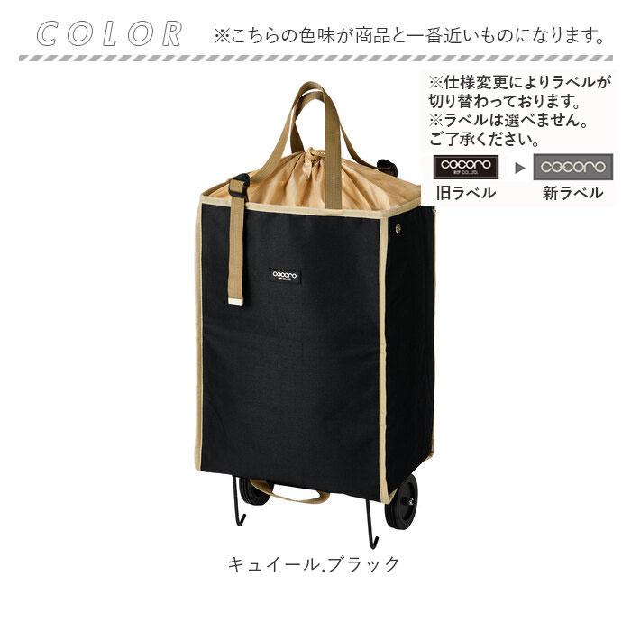 cocoro コ・コロ カート 折りたたみ 通販 ショッピングカート