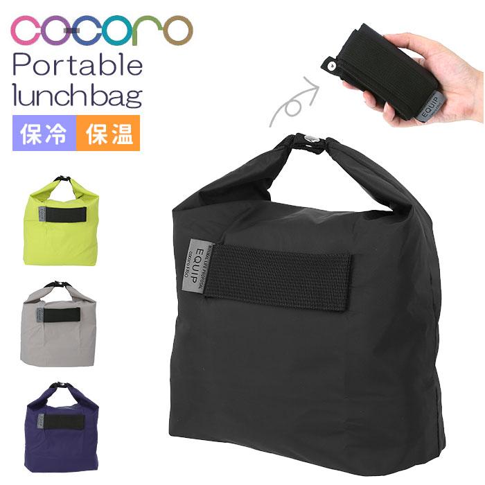 ランチバッグ 保冷 大きめ 通販 折りたたみ コンパクト メンズ レディース おしゃれ 保温 シンプル 無地 たためる 丈夫 ナイロン ミニバッグ ポーチ Cocorolunch Backyard Family バッグタウン 通販 Yahoo ショッピング