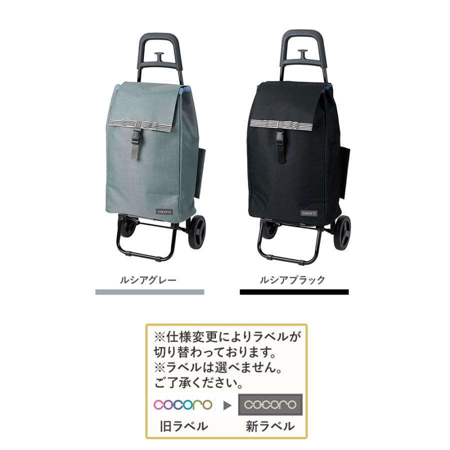 COCOLO ショッピングカート ココロ 通販 保冷 保温 おしゃれ 買い物