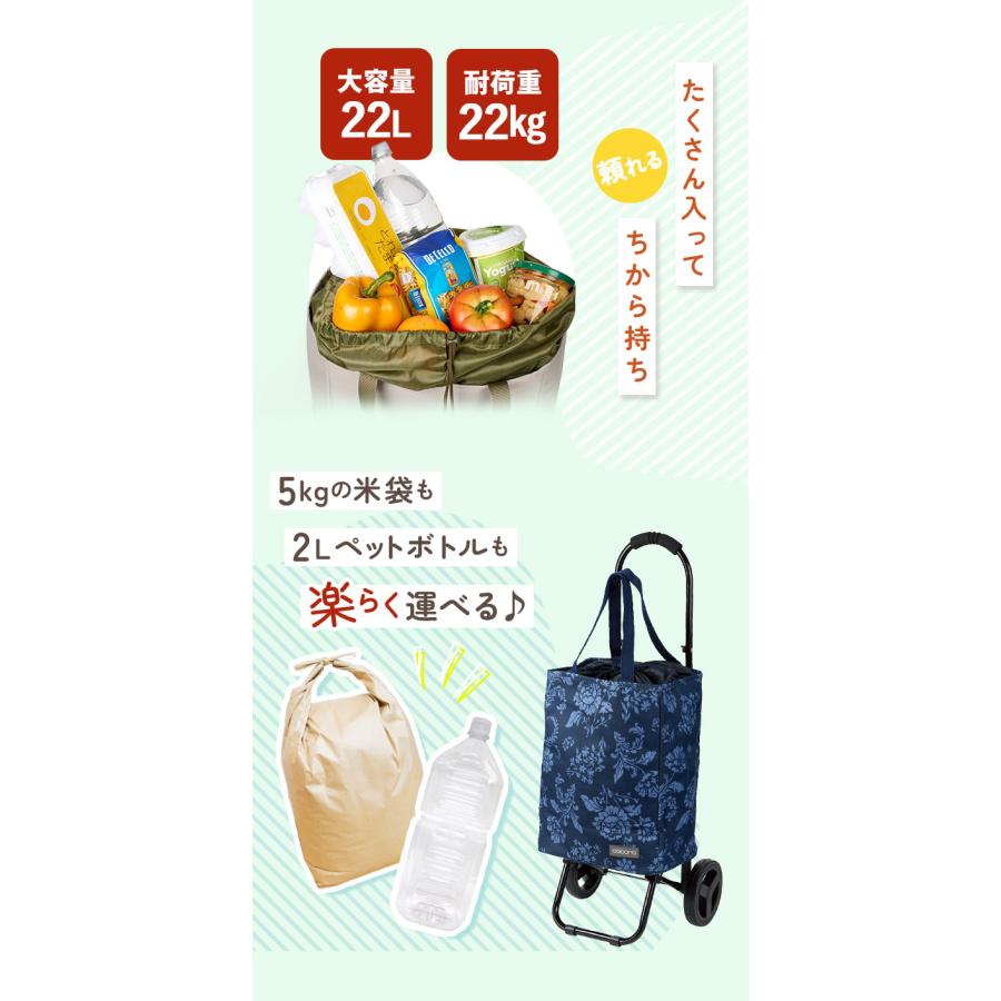 cocoro（コ・コロ） ショッピングカート 好評 2輪 折りたたみ 保冷