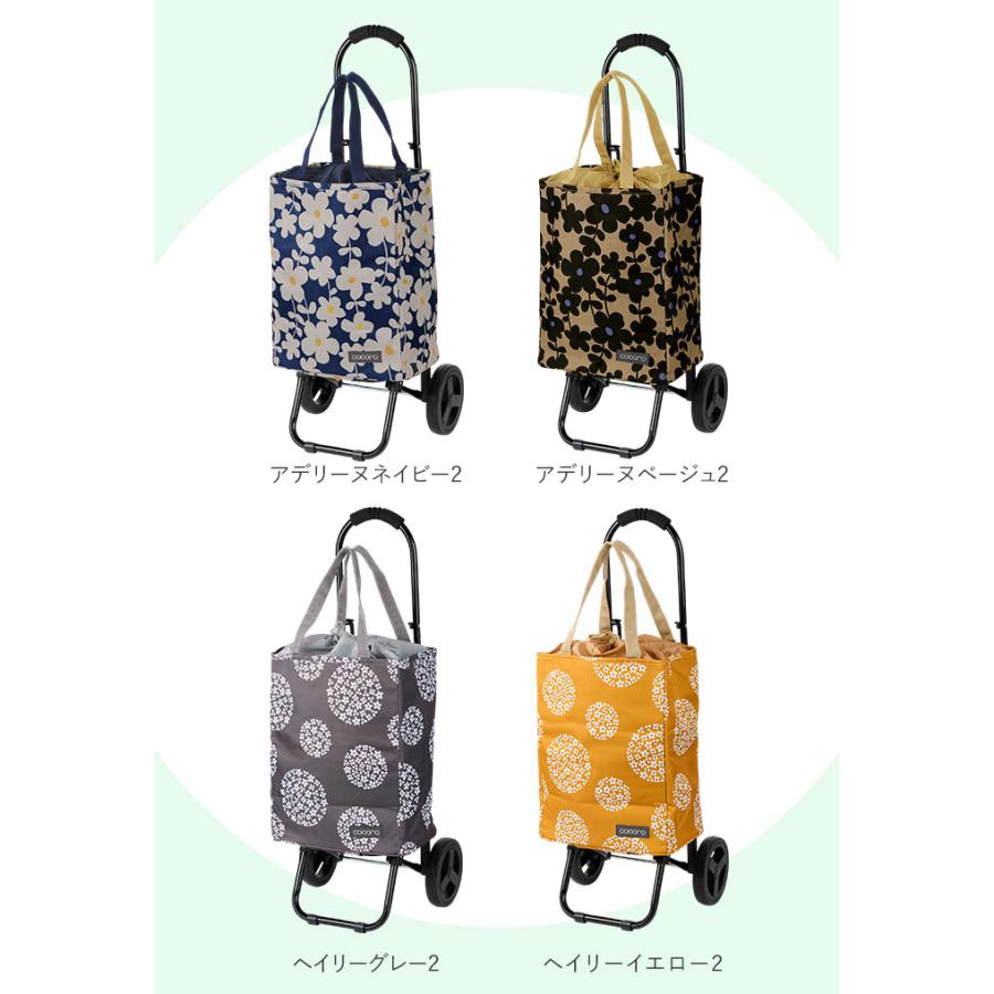 COCOLO ショッピングカート cocoro ココロ 好評 2輪 折りたたみ 保冷