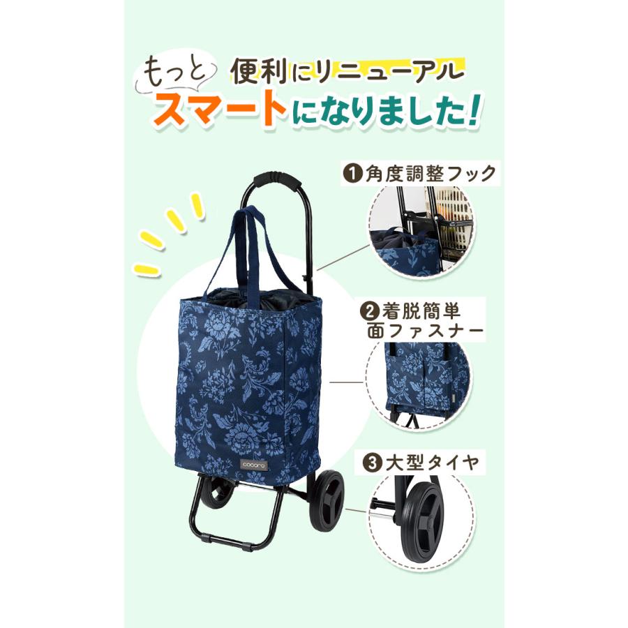 COCOLO ショッピングカート cocoro ココロ 好評 2輪 折りたたみ 保冷