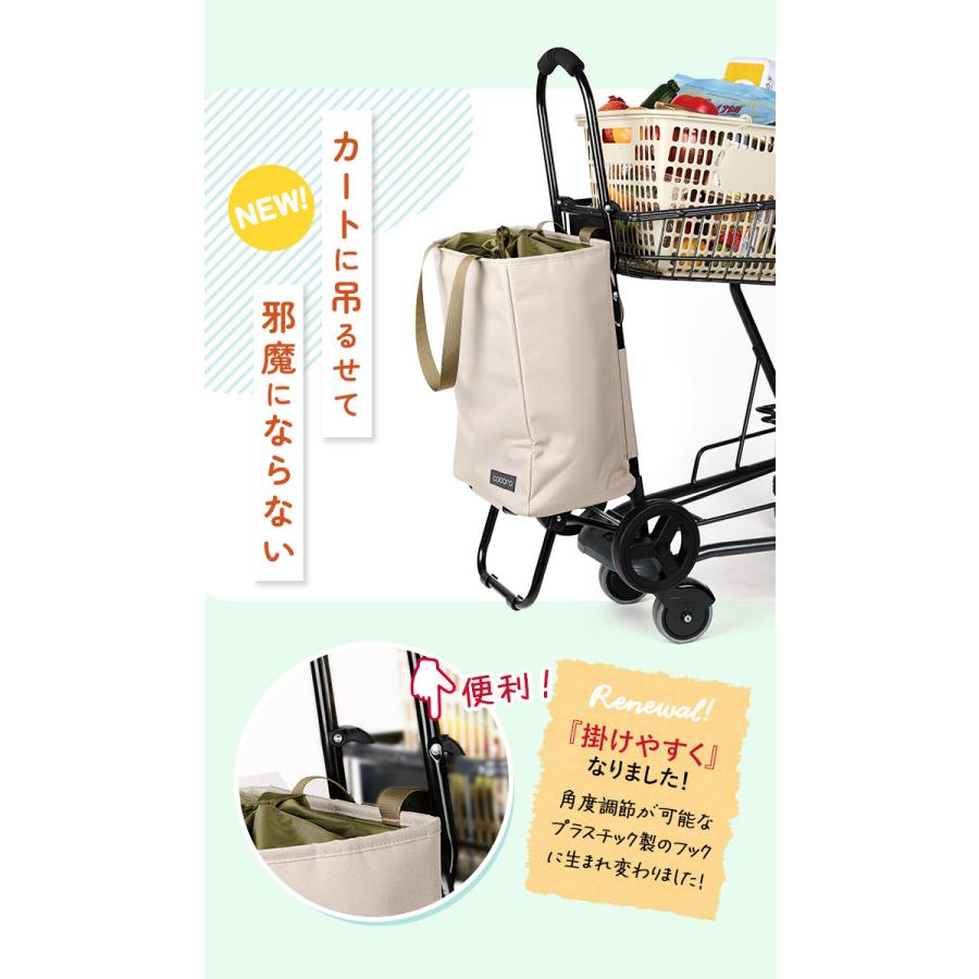 COCOLO ショッピングカート cocoro ココロ 好評 おしゃれ 保冷 保温