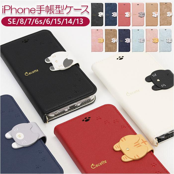 アイフォンケース 通販アイフォンケース 手帳型 スマホケース