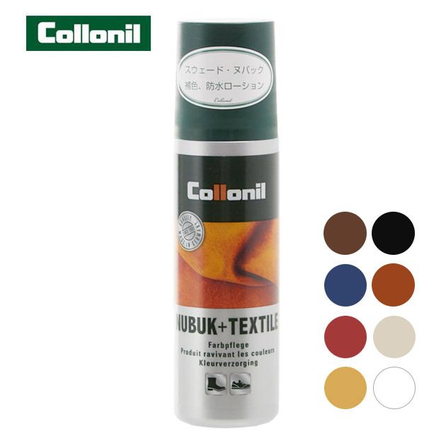 コロニル ヌバック テキスタイルボトル 75ml スエード 靴 手入れ Collonil防水 革靴 お手入れ シューケア レザーケア 革製品 補色 保護 本革 Collonil45 Backyard Family バッグタウン 通販 Yahoo ショッピング