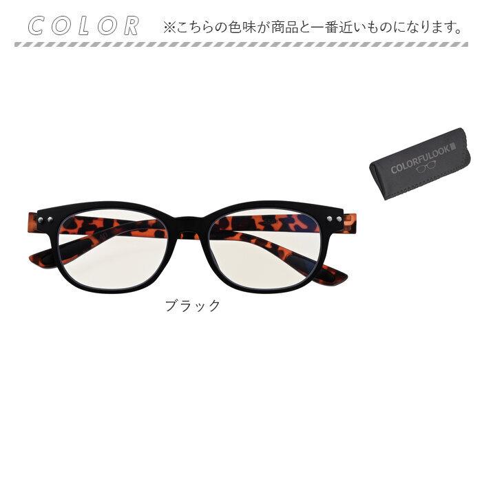 折り畳みメガネ シニアグラス 老眼鏡 カラブリア Calabria シニアグラス 通販 老眼鏡 COLORFULOOK カラフルック ブルーライト