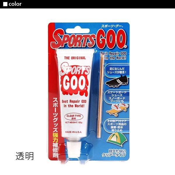 スポーツグー SPORTS GOO 強力補修剤 シューズやグッズに COLUMBUS（コロンブス） スポーツグー 補強 定番 靴底 修理ゴム かかと
