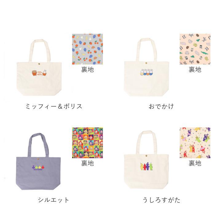 トートバッグ キャラクター 通販 トートバック トート 手提げ 手提げ