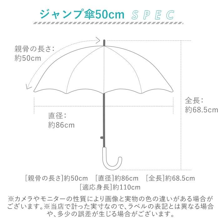 傘 子供 50cm 45cm 通販 子ども サイズ おしゃれ ブランド コンバース グラスファイバー骨 丈夫 8本骨 男の子 女の子 透明窓 小さめ 小さい 100cm 110cm｜backyard-1｜10