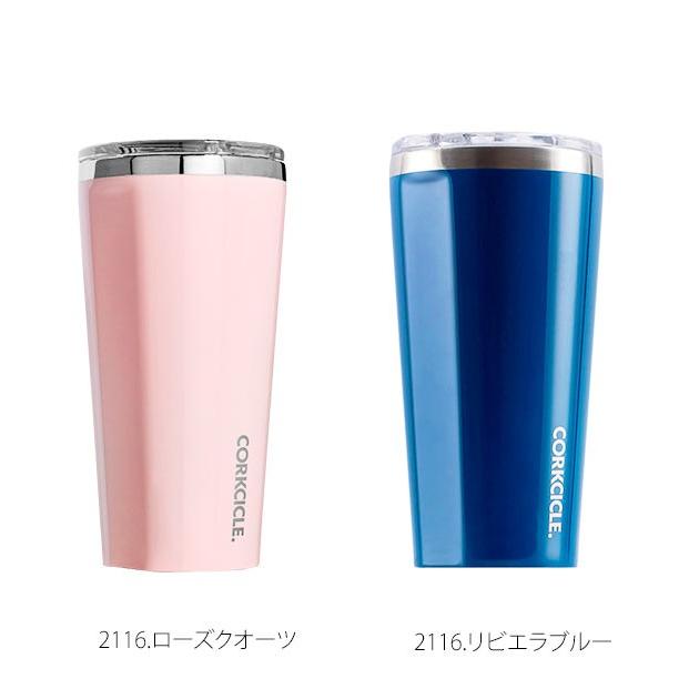 タンブラー 16oz 470ml Corkcicle コークシクル 通販 保温 保冷 蓋付き ふた付き ステンレス おしゃれ シンプル スライド 飲み口 透明フタ 滑り止め付き Corkcicletum470 Backyard Family バッグタウン 通販 Yahoo ショッピング
